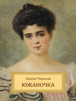 cover image of Juzhanochka
